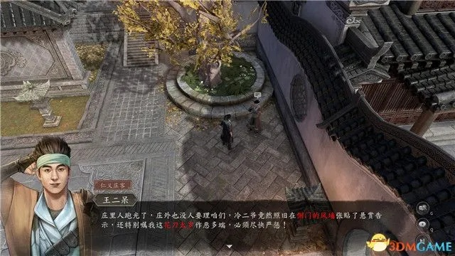 《古龙风云录》全攻略揭秘：深度解析主支线任务新视角