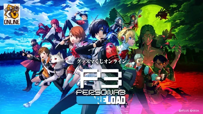 《女神异闻录3Reload》豪华版独享奖励大揭秘，价值升级！