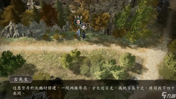 古龙彩蛋全解析：揭秘《古龙风云录》独家答案攻略