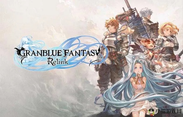 碧蓝幻想Relink版本详析：深度解读各版特色与价值