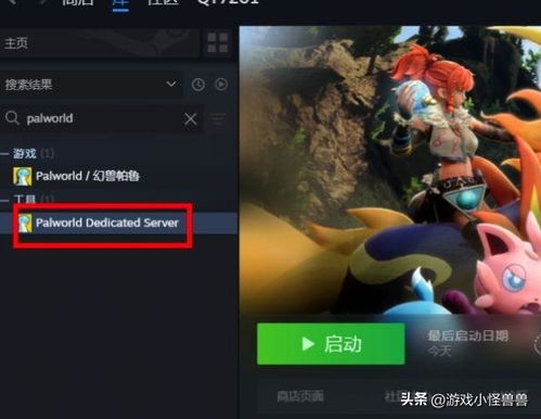 《幻兽帕鲁》本地服务器搭建攻略：突破IP限制新技巧