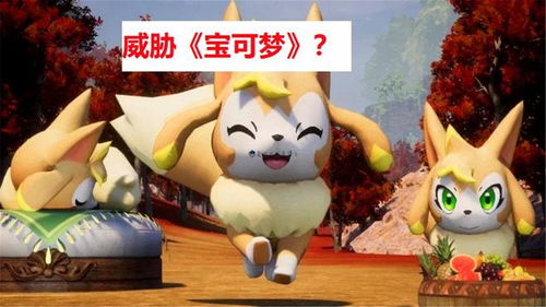 《幻兽帕鲁》宝可梦风全新盘点，探索神秘进化奥秘