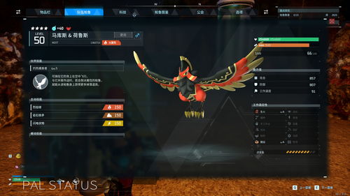 幻兽帕鲁配种程序深度解析：创新优化秘籍大公开