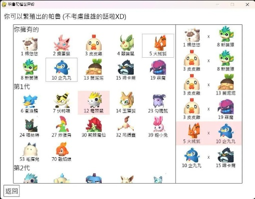 《幻兽帕鲁》配种秘籍深度解析，解锁繁育新境界