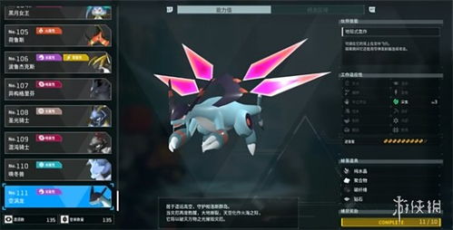 《幻兽帕鲁》图鉴获取攻略，轻松解锁新价值