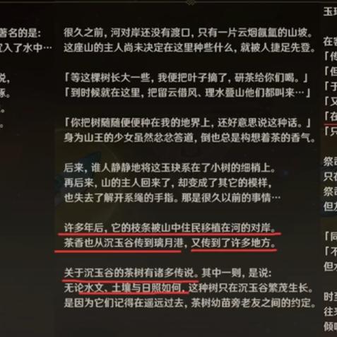 《原神》4.4沉玉谷攻略：深度解析，解锁神秘宝藏新路径