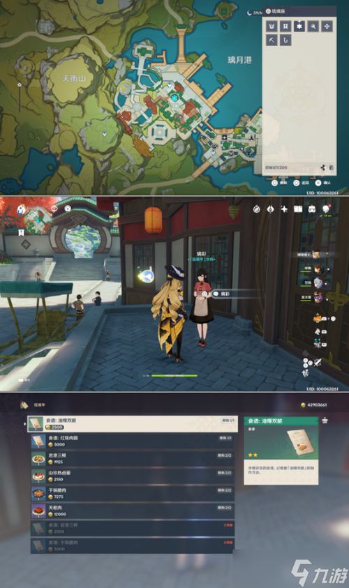 《原神》4.4闲云攻略：全面技能解析+装备推荐，打造最强队伍阵容