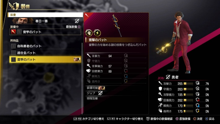 《如龙8》七星武器五星基石攻略：高效获取强化秘籍大揭秘