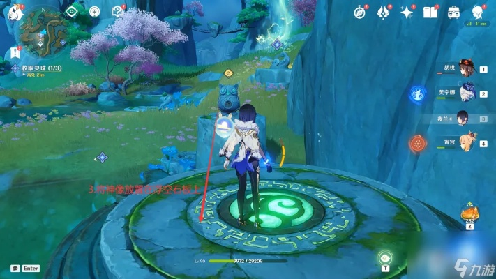 《原神》4.4沉玉祝珑世界任务攻略：深度解析新秘境探险技巧