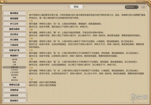 《原神》闲云突破秘籍：4.4版本材料全解析，突破必备攻略！