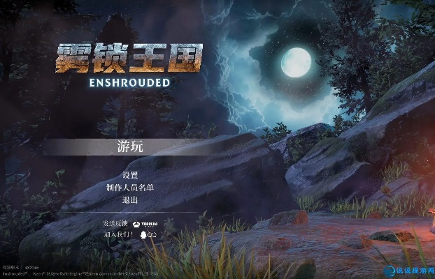 《雾锁王国》25级装备刷爆攻略：揭秘高效刷装秘境