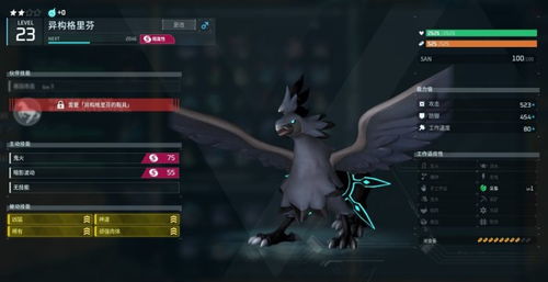 四金异构格里芬配种秘籍，解锁幻兽帕鲁繁育新境界