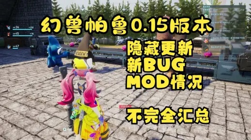 《幻兽帕鲁》秒复活MOD攻略，解锁全新生存技巧