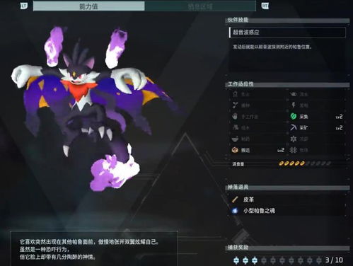 《幻兽帕鲁》怪猎呆猫MOD深度解析，体验全新游戏乐趣