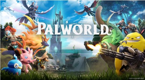 《幻兽帕鲁》农场选址攻略：打造高效配种新天地