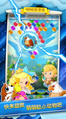 女生紧张时刻揭秘：双消泡泡龙《合成大猫咪》挑战升级