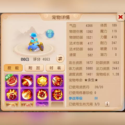 天龙八部珍兽选宠避坑指南，私服高爆版本必抓的3只神宠你知道吗？