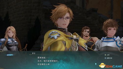 《碧蓝幻想Relink》剧情攻略：深度解析全流程，解锁新视角攻略秘籍