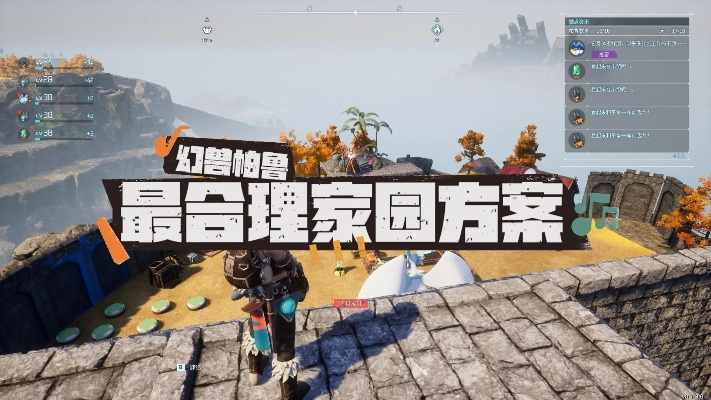 幻兽帕鲁风建家攻略：揭秘全新城镇布局艺术