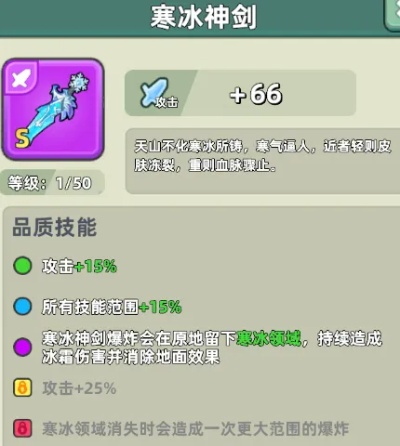 《雾锁王国》紫品单手剑冰祸攻略：史诗武器冰祸获取秘籍大公开