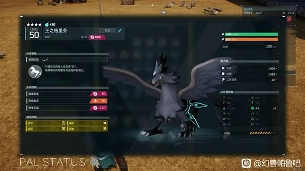 高数值帕鲁培育攻略：揭秘高效成长秘籍