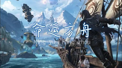 《命运方舟》炼金术揭秘：瓶炼新篇章，探索未知价值