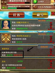 《进击机甲球》全攻略揭秘：高效通关技巧解析