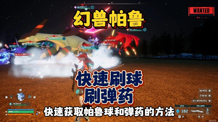 《幻兽帕鲁》帕鲁球高效量产攻略：自动化升级新技巧