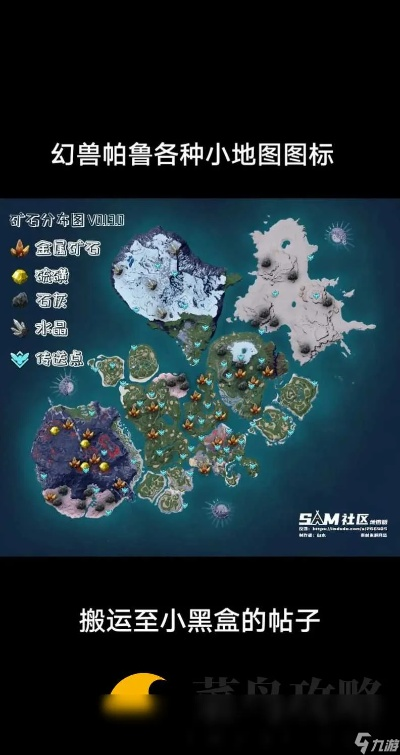 《幻兽帕鲁》探秘：金属矿石新坐标，采矿攻略大揭秘