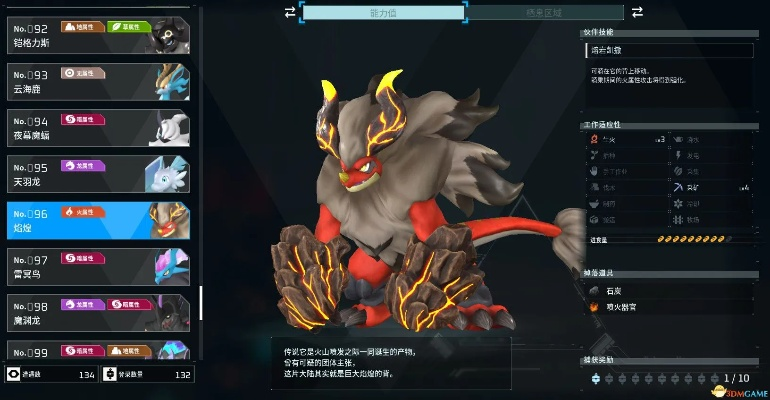 《幻兽帕鲁》十大必抓功能王，揭秘最强辅助攻略！