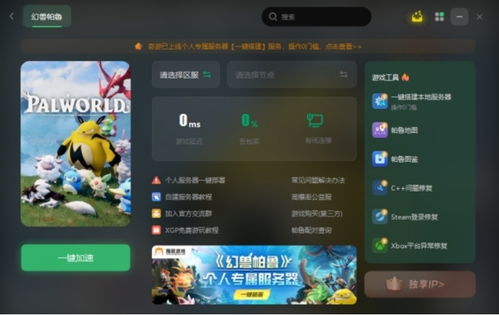 《幻兽帕鲁》打工帕鲁搭配秘籍：高效配种攻略全解析