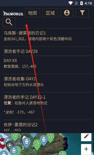 《幻兽帕鲁》地图APP独家攻略，下载秘籍大公开！