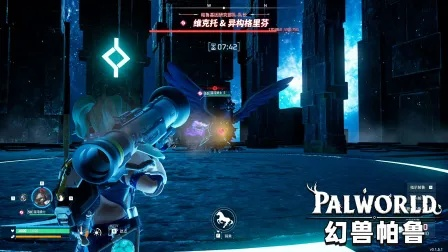 探索幻兽帕鲁，解锁神秘新世界