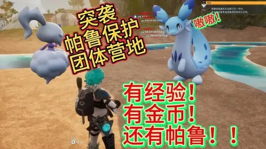 探索幻兽帕鲁新地图，体验极致探险乐趣