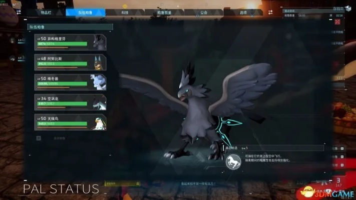 《幻兽帕鲁》词条攻略：高效获取传说秘籍新技巧