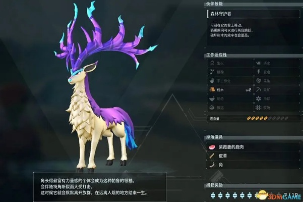 《幻兽帕鲁》金色设计图掉落揭秘，探寻稀有掉落新价值