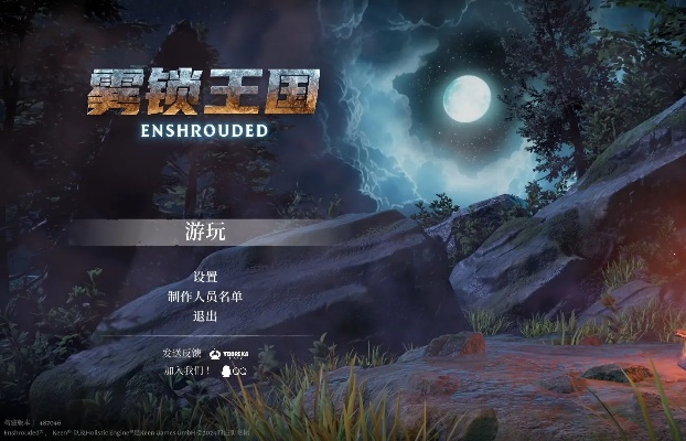 《雾锁王国》新手速成攻略：基础玩法深度解析，轻松入坑！