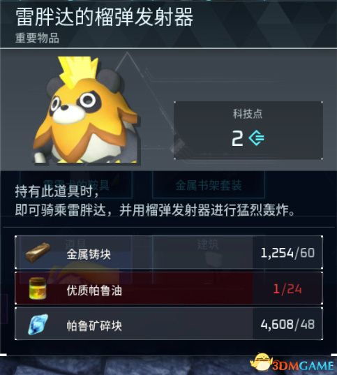 《幻兽帕鲁》基地攻略：揭秘高效帕鲁分工新策略