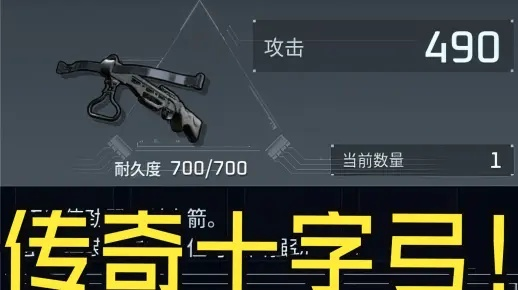 《幻兽帕鲁》传奇十字弓图纸攻略：独家获取与制作秘籍大公开