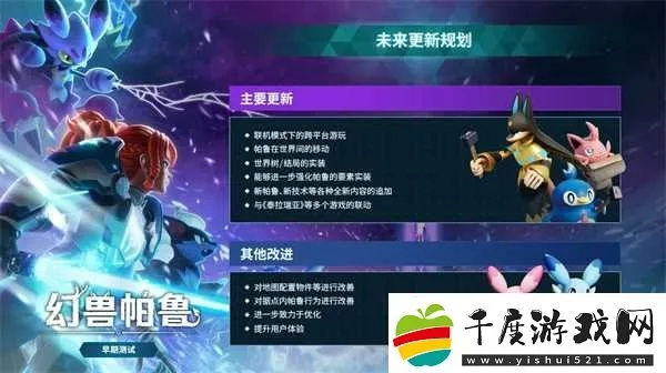 《幻兽帕鲁》前期高效帕鲁攻略与流水线搭建技巧解析