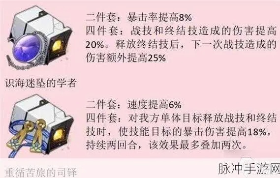 《崩坏星穹铁道》遗器拆解攻略：揭秘改写宝物新用法