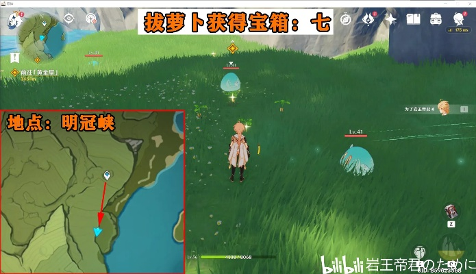 高效路线攻略：原神胡萝卜采集秘境速查