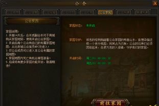 帕鲁家园选址攻略：揭秘防入侵最佳建家秘籍