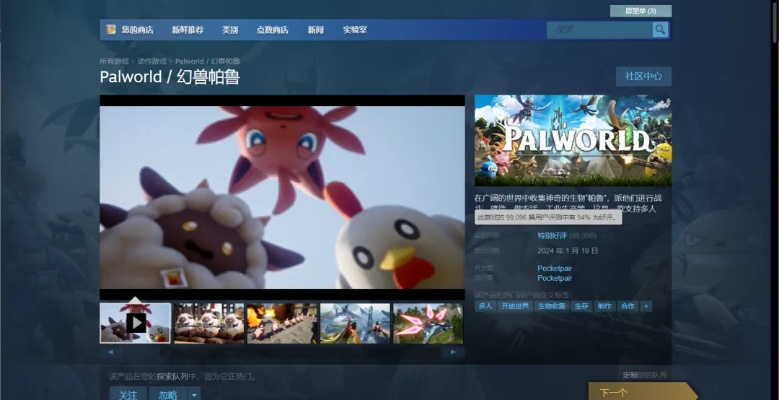 《幻兽帕鲁》本地联机搭建秘籍：轻松构建全新游戏体验