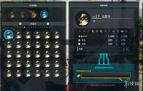 《幻兽帕鲁》高级技能全解析，帕鲁打工技巧深度揭秘！