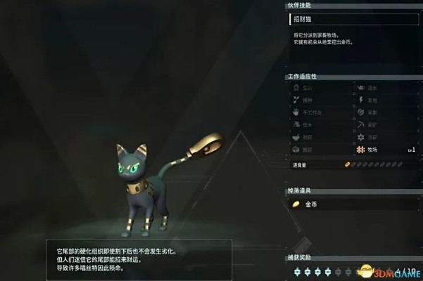 《幻兽帕鲁》CE物品数量轻松调整攻略，深度解析新技巧