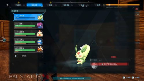 《幻兽帕鲁》快速复活技巧，揭秘高效消除法