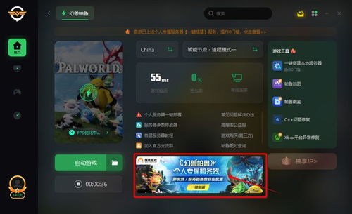 《幻兽帕鲁》服务器搭建攻略：轻松开启全新游戏体验