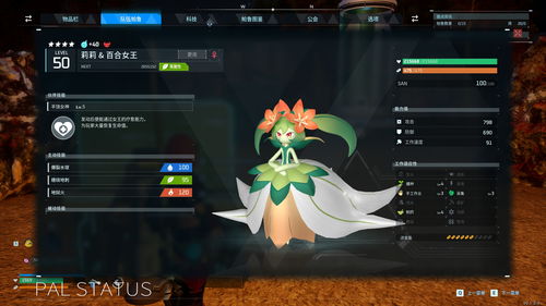 幻兽帕鲁塔主捕捉攻略：高效抓捕技巧解析