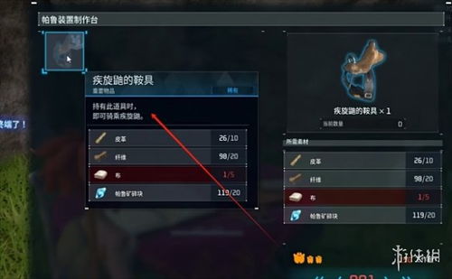 《幻兽帕鲁》终极配种秘籍，解锁全新进化奥秘